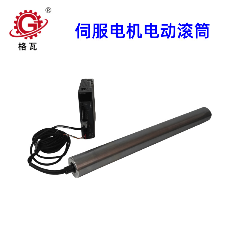 格瓦智能电动辊筒定位精确 自动化设备 雷赛伺服减速电机电动滚筒