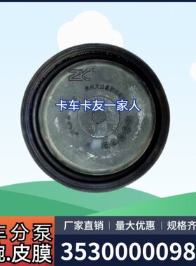 35300000982刹车分泵皮碗皮膜T27S制动气室皮碗刹车皮膜原装配件
