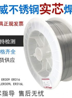 金威不锈钢焊丝ER307Si/308LSi/309LSi/316LSi不锈钢气保二保焊