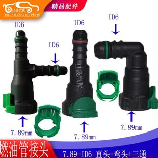 东风风神燃油管快速接头A60风神AX7汽油格卡子滤芯滤清器滤杯卡扣