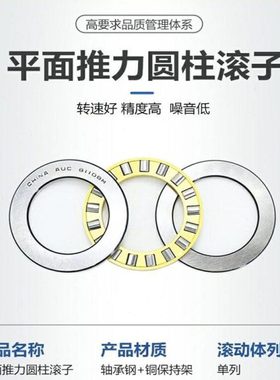 平面推力圆柱滚子轴承 89305 尺寸25X52X18