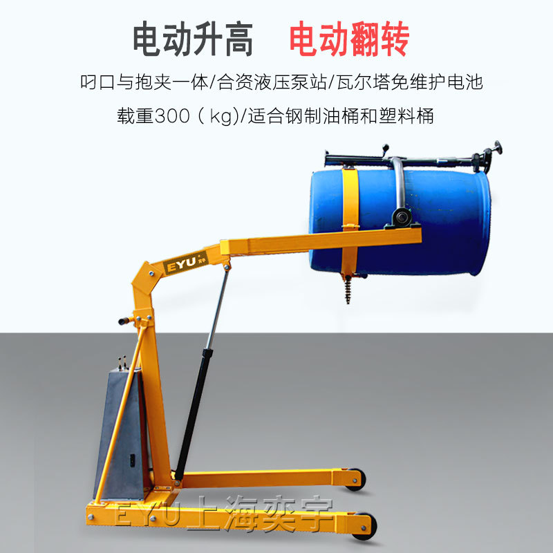 前投单臂式半电动原料桶胶桶塑料桶油桶翻转投料车倒料叉车投料机