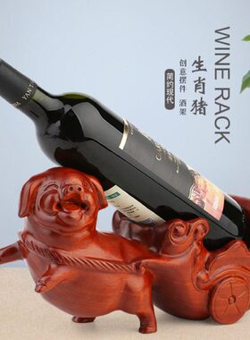红木工艺品十二生肖猪红酒架 新中式创意客厅玄关酒柜装饰品摆件