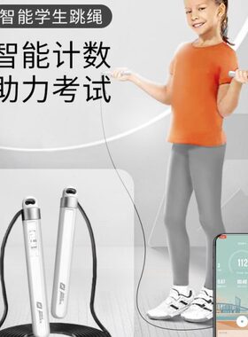 raynigel智能无绳款跳绳中考专业计数儿童小学钢丝绳减肥专用运动