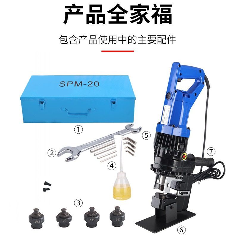 银都电动液压冲孔机SPM-20槽钢打孔机便携手提式角铁打孔器开孔机