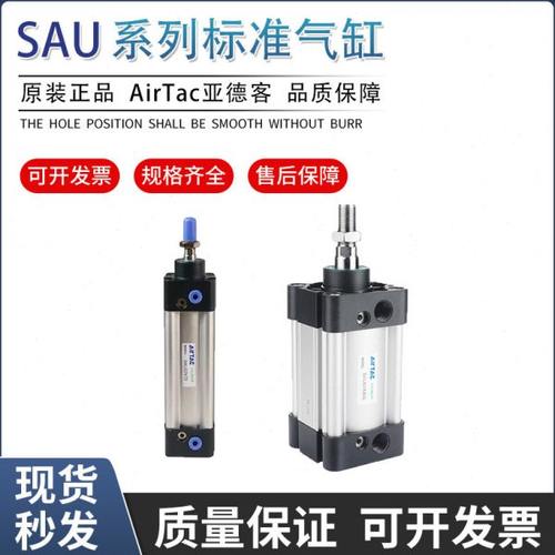 亚德客SAU32 40 50 63 80 100X25X50X75X100X125X150X175X200S