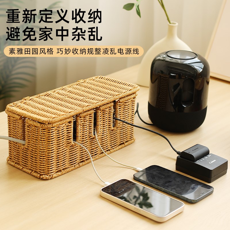 KES藤编桌面集线盒插座插排电源线整理收纳盒充电器电线收纳神器