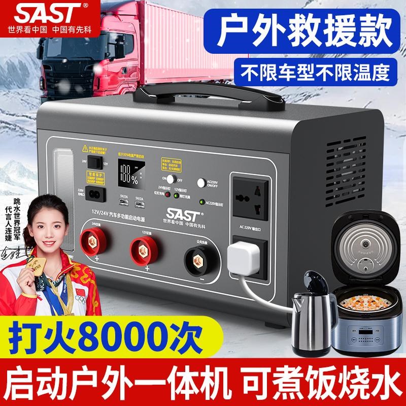 汽车应急启动电源12v24v通用货车搭电宝车载电瓶强起打火神气