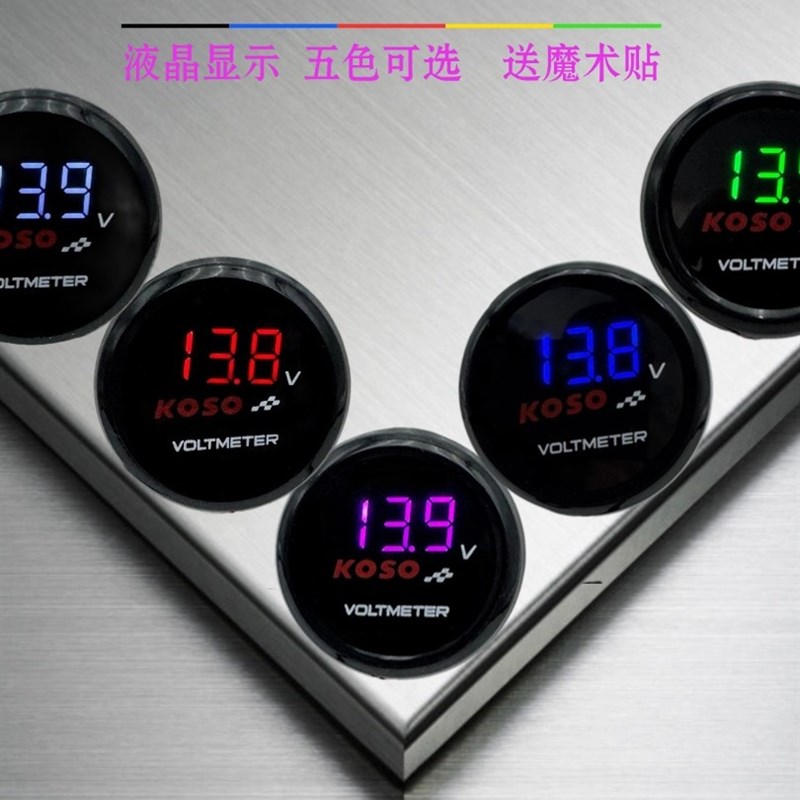 新款KOSO12V~150V外置圆形电池电压表电瓶车通用液晶显示