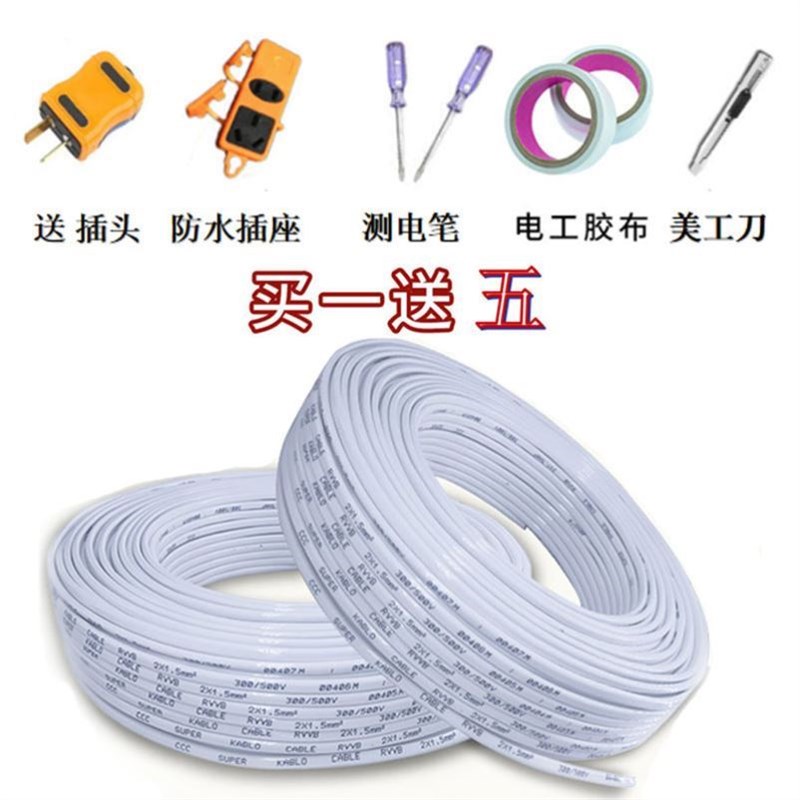 两芯护导线灯线软线粗电源双芯电线白色双股灯线副导线双芯软线