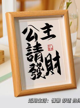公主请发财装饰摆件送闺蜜礼物女生工位好物家居饰品玄关相框挂画