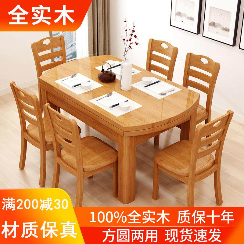 全实木餐桌椅组合纯橡胶木伸缩折叠圆桌家用饭桌小户型可变圆桌子
