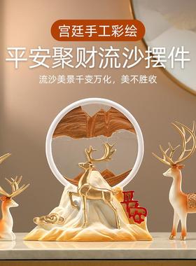 中式高档招财鹿假山流沙画沙漏桌面摆件家居客厅酒柜电视柜办公室