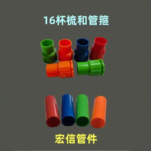 包邮阻燃PVC3分16线管线盒连接件杯梳螺接底盒锁扣暗盒锁母多颜色