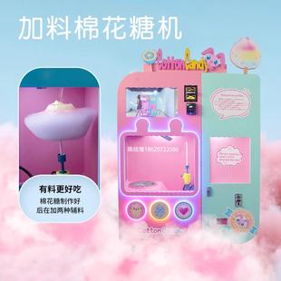 新柠檬智能花式 全自动棉花糖机器商用景区创业自助棉花糖售卖机