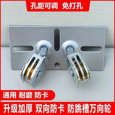 升降手摇晾衣架转向轮晒衣架万向轮转角器轮子滑轮配件通用双杆式