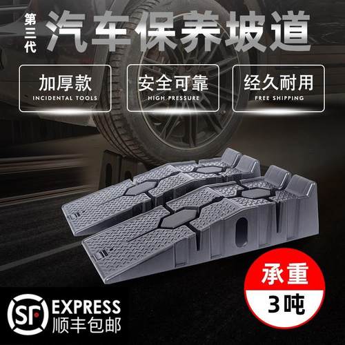 汽车保养支架防滑塑料轿车维修工具保养坡道斜坡板阶梯换机油坡道