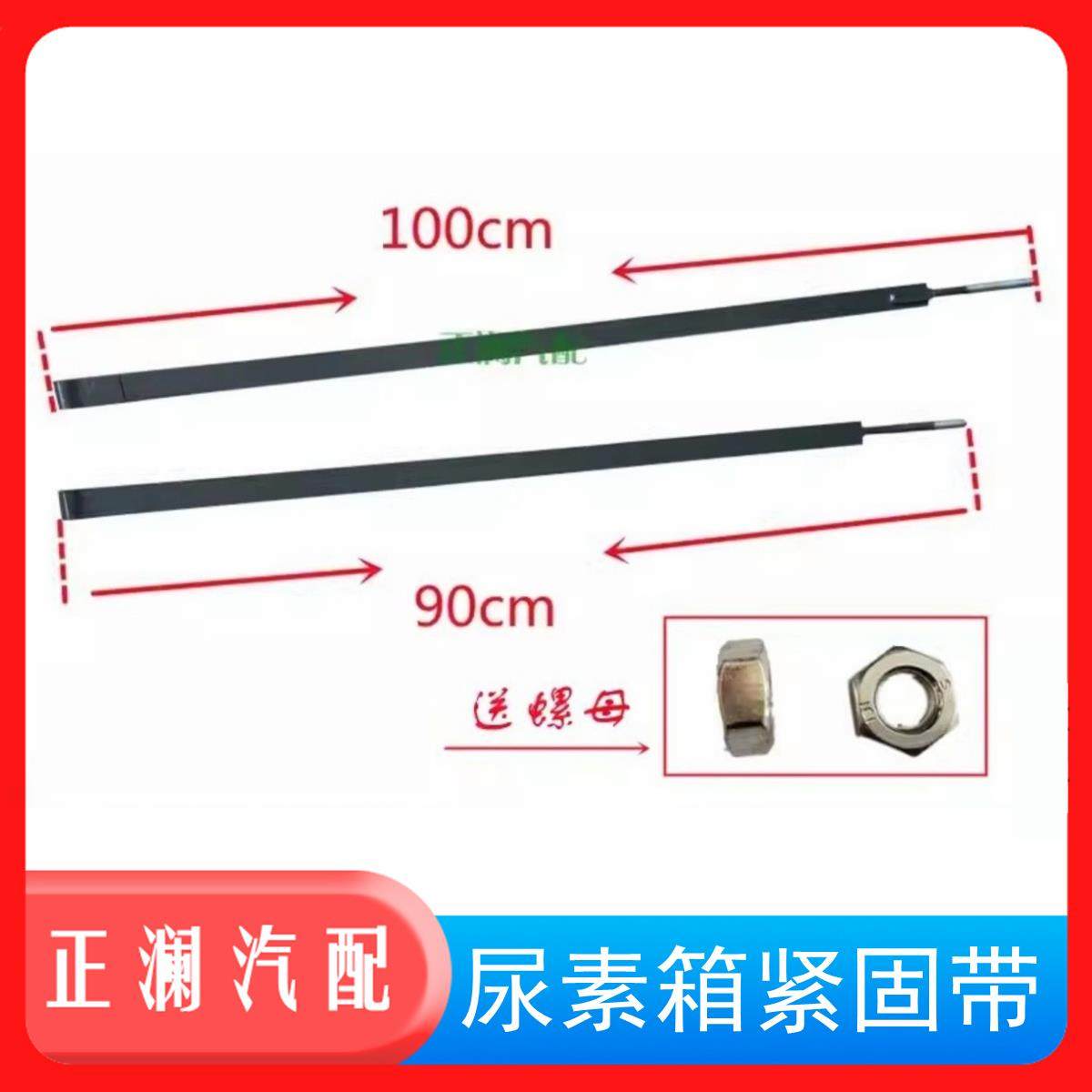 适用重汽豪沃380尿素箱背带T7H原厂紧固带拉紧带汕德卡T5G豪瀚