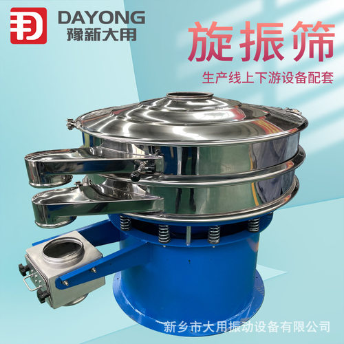 新乡厂家三次元振动筛 沸石筛粉机 新乡活性炭震筛机