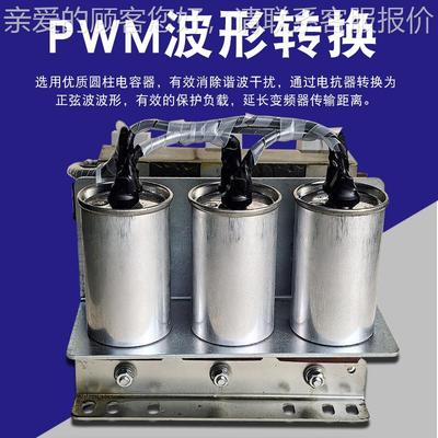 18.5K0W变器输出电抗器4频A滤波电容4hz载波K频率KHQ 抗干扰谐波