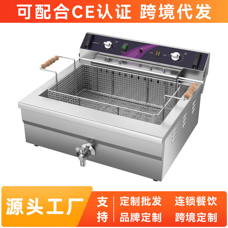 拓奇电炸炉商用大容量炸鸡炸油条恒温电油炸锅速热多功能设备
