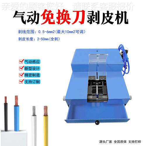 气动感裁应式剥皮多芯线护套PBF-QMBP线电子线通用免调刀线剥线脱