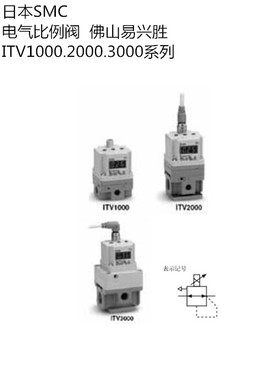 原装SMC比例阀ITV3050-014CS3带直通插头电气比例阀