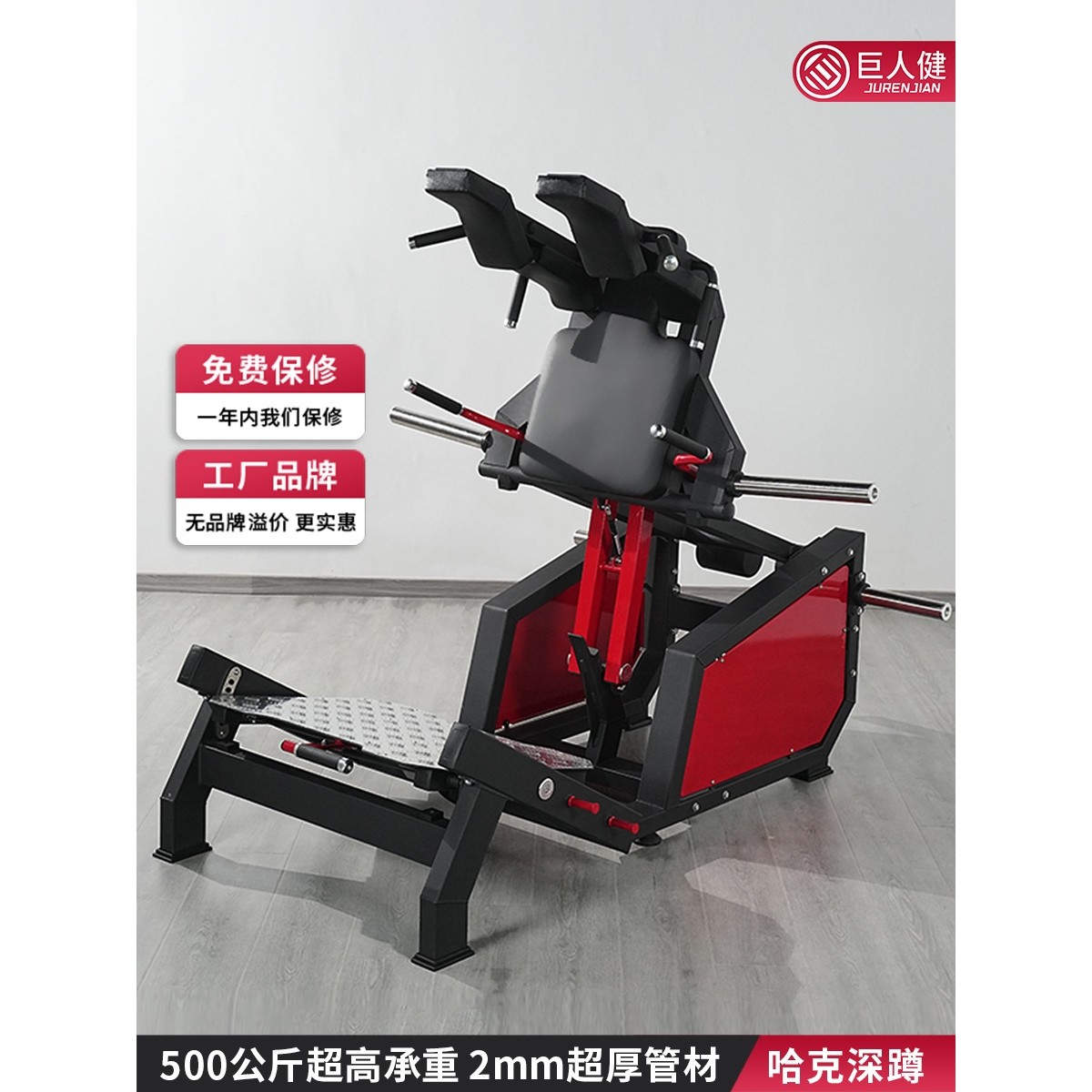 哈克深蹲训练器商用臀部健身器材塑形减肥腿部力量健身房哈克深蹲