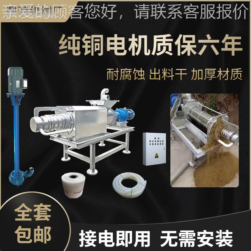 猪粪干湿固液粪分养离机GOP殖场牛粪鸡鸭鹅便红薯脱渣纸浆水机