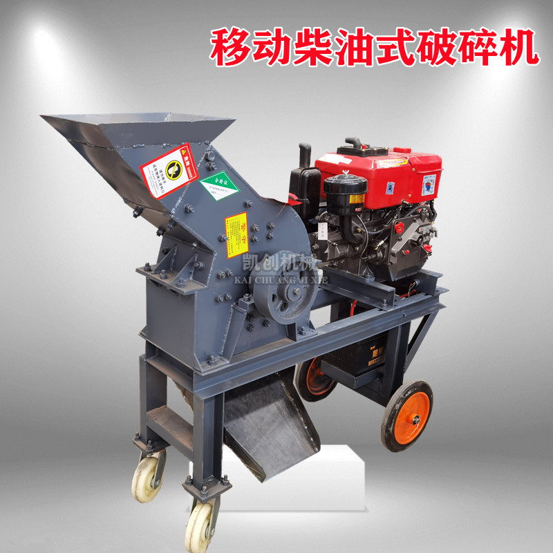 移动式破碎机 小型建筑垃圾粉碎机 石灰石锤式破碎机大理石制砂机