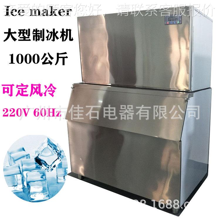 厂家供 酒吧大0型制应冰机 商用 3JS-100080V 颗0粒冰块机 10kg冰