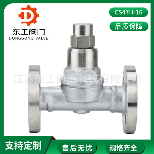 双金属片式蒸汽疏水阀CS46H-16C铸钢不锈钢法兰疏水器 蒸汽疏水阀