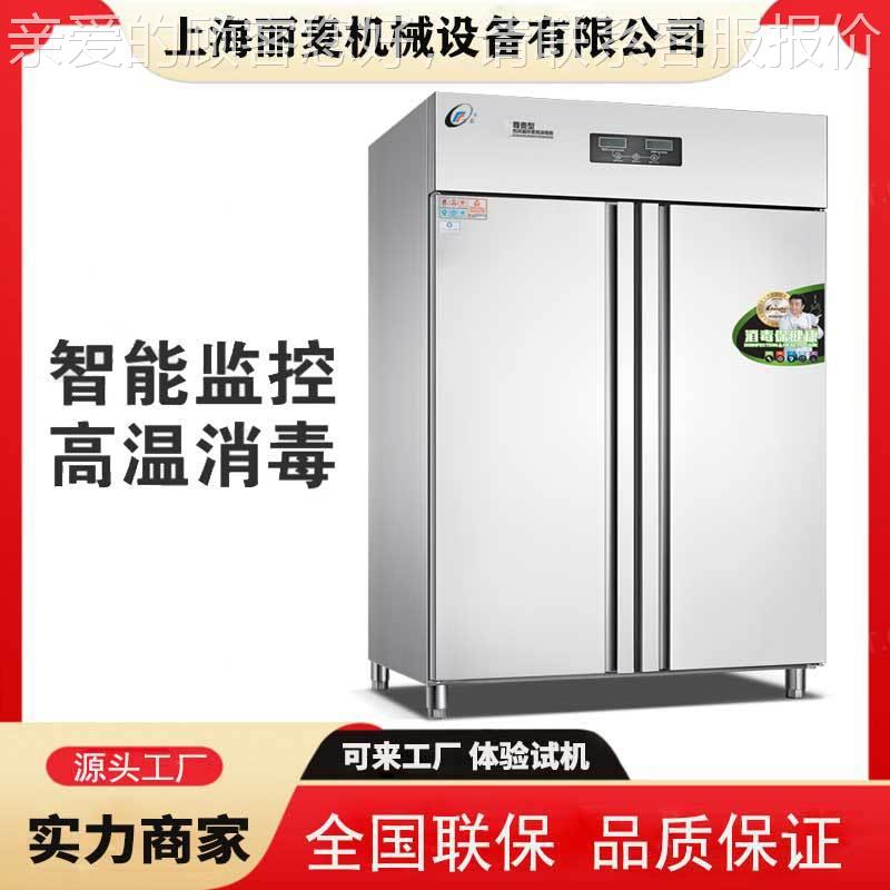 供应C-机RD650T型1280型液晶H械面板时间温度数显热UXT风循环消毒