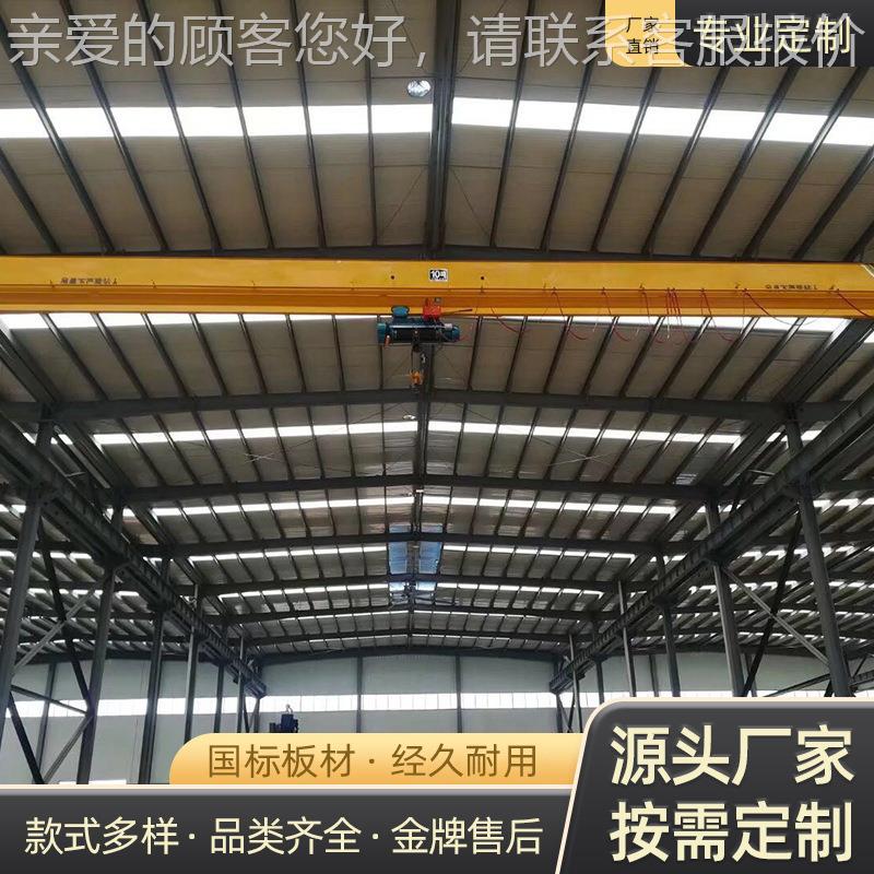 单梁桥式起机车间仓库5吨吨无线遥重控VHZ挂单梁航吊L悬DA单梁行