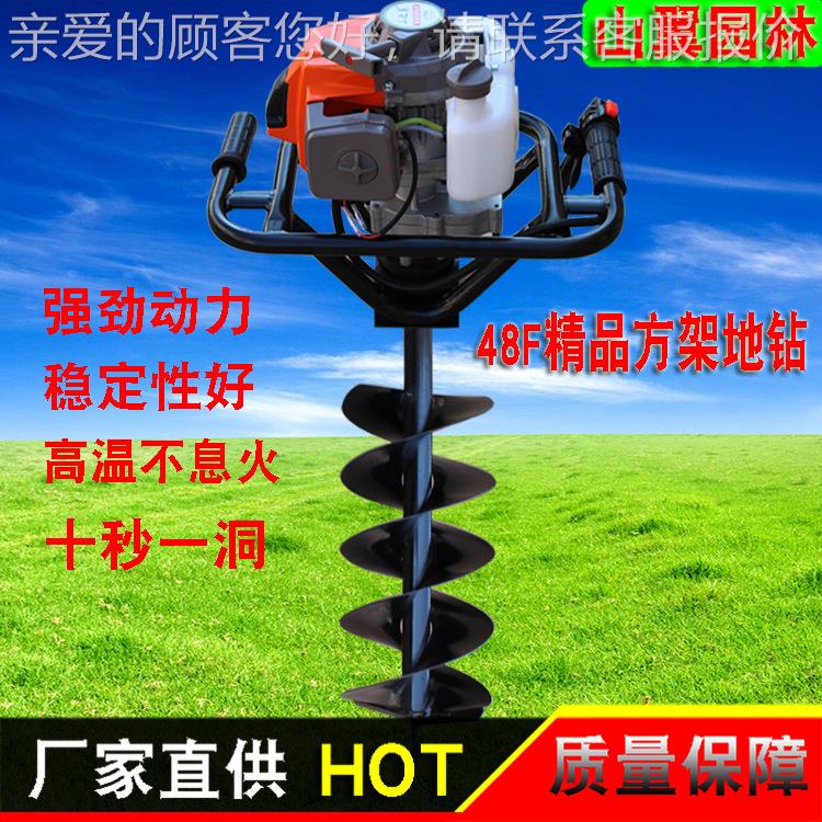 方架款两冲程汽油地钻挖坑单人农打洞打机桩植NUI树孔打用机挖土