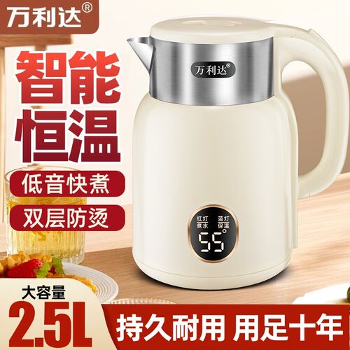 万利达快煮壶家用智能恒温电热水壶不锈钢开水壶保温一体大容量