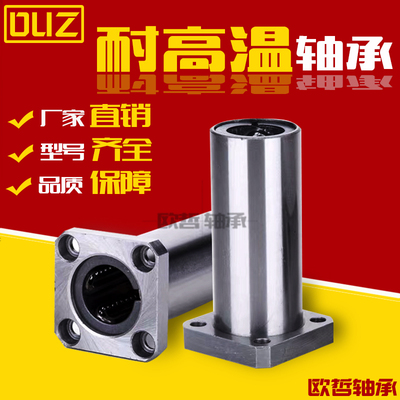 直销直线轴承光轴 LMK20LUU滑动钢保持架耐高温油腐蚀电镀防锈