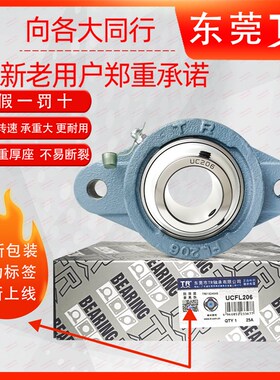 东莞TR外球面菱形带座轴承UCFL/UKFL211 212 213 214 215 216 217