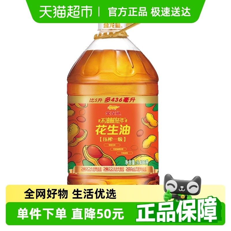 金龙鱼花生油不油腻轻年5.43L/桶食用油,农机/农具/农膜,排灌设备,淘宝优惠券,粉丝福利购,淘宝优惠卷