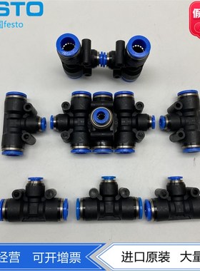 FESTO费斯托气动T型变径快插接头QST-10-6/8 130614 153136 现货