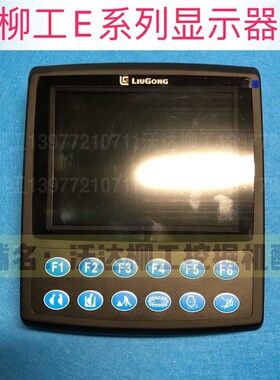 35b0395 柳工显示屏913e/915e/920e/922e/926e/930e显示器驾驶室