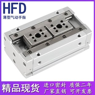 薄型手指气缸HFD8X8X15X30 12X10X25X50 16X15X30X60 20X20X40X80