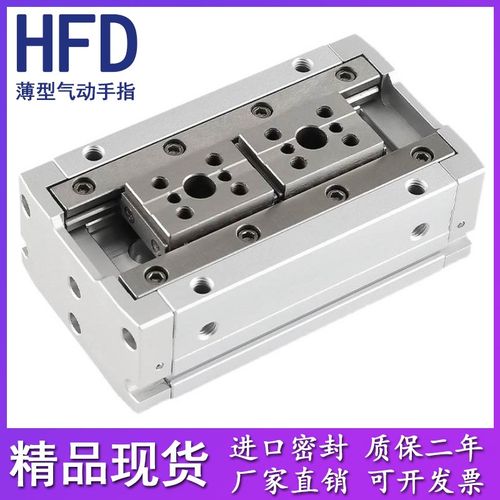薄型手指气缸HFD8X8X15X30 12X10X25X50 16X15X30X60 20X20X40X80