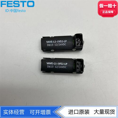 FESTO 费斯托电气底座VAVE-L1-1VS2-LP/1VS3-LP 566718 566719