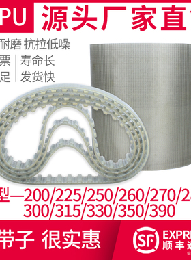 聚氨酯钢丝同步带260H200H225H250H270H280H300H315H330H350H390H