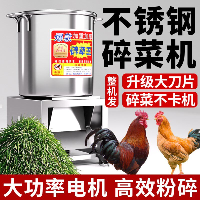 时谷多功能碎菜机饲料粉碎机喂鸡鸭鹅猪养殖家用切菜机打菜碎草机