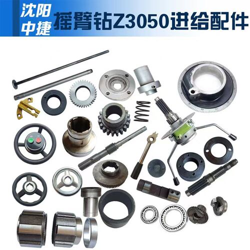 沈阳中捷摇臂钻Z3050X16/1水平轴总成进给涡轮结合子手轮轴按钮盒