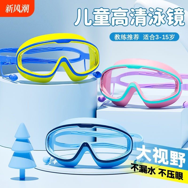 泳镜防水防雾高清专业近视大框游泳眼镜儿童潜水泳帽套装备神器,农机/农具/农膜,排灌设备,淘宝优惠券,粉丝福利购,淘宝优惠卷