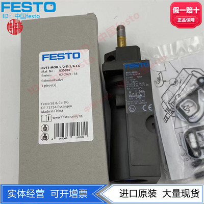 FESTO费斯托G1/4电控阀电磁阀NVF3-MOH-5/2-K-1/4-EX 535987现货