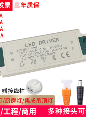 led电源驱动器平板灯镇流器driver恒流变压器18W24W36W48W600mA